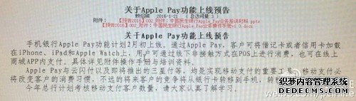 Apple Pay被曝2月初上线 这次不会跳票了吧！