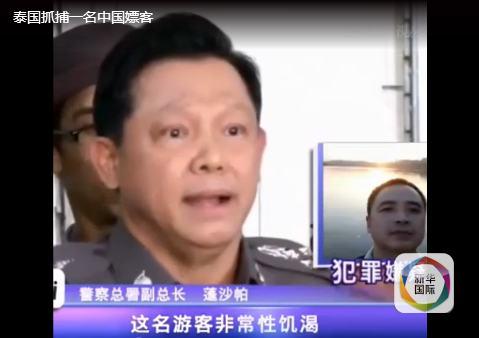 媒体证实“中国男子包下泰国红灯街”系假新闻
